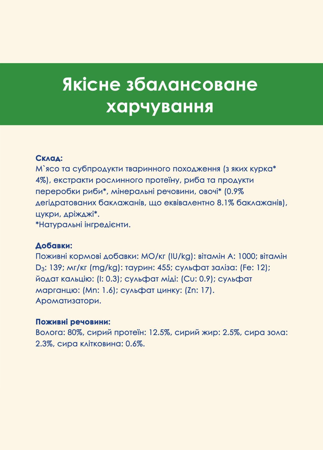 Упаковка влажного корма для стерилизованих кошек Sterilised с курицей и баклажанами 85 г х 26 шт Purina Cat Chow (311311019)