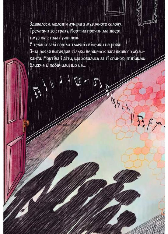 Мортіна та вередливий кузен. Книга 2 Видавничий дім "Школа" (370113672)