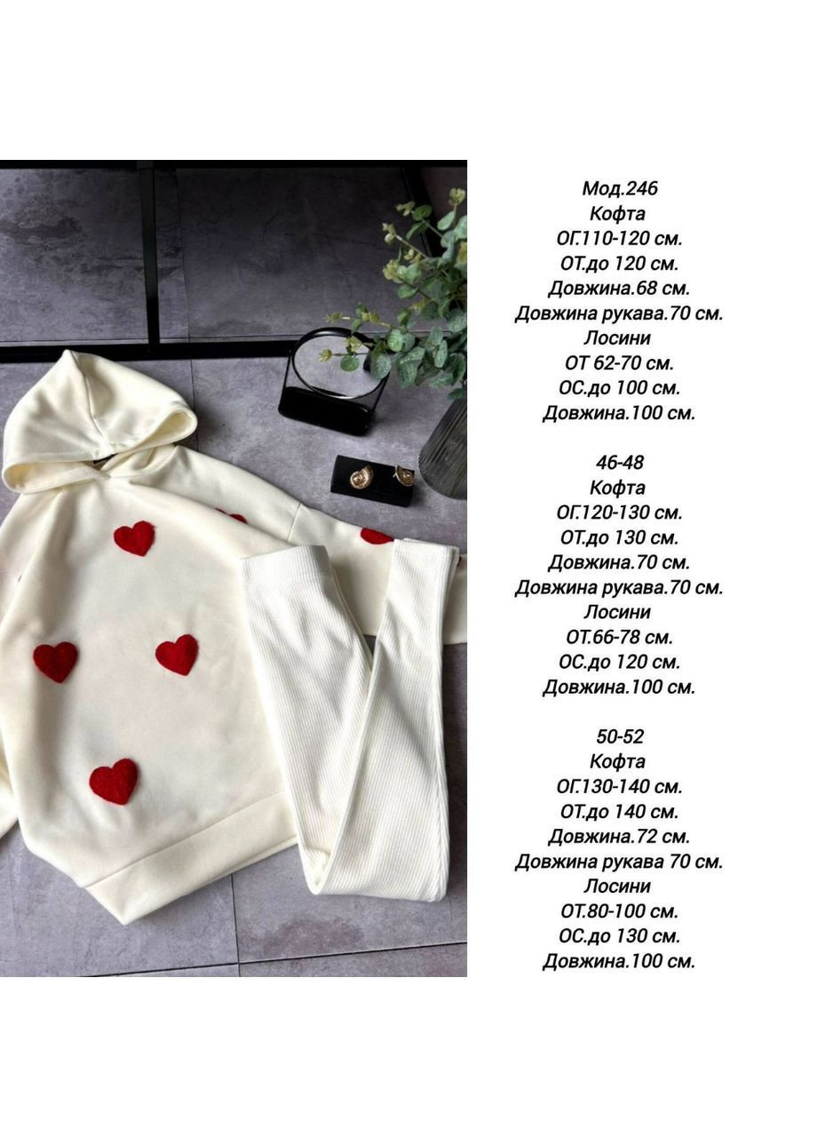 Костюм Худі+лосини,трьохнитка на флісі,Ангора рубчик Україна (363295930)