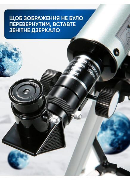 Телескоп астрономічний телескопи рефракційний зі штативом окулярами для початківців Mhz h31 (362412380)