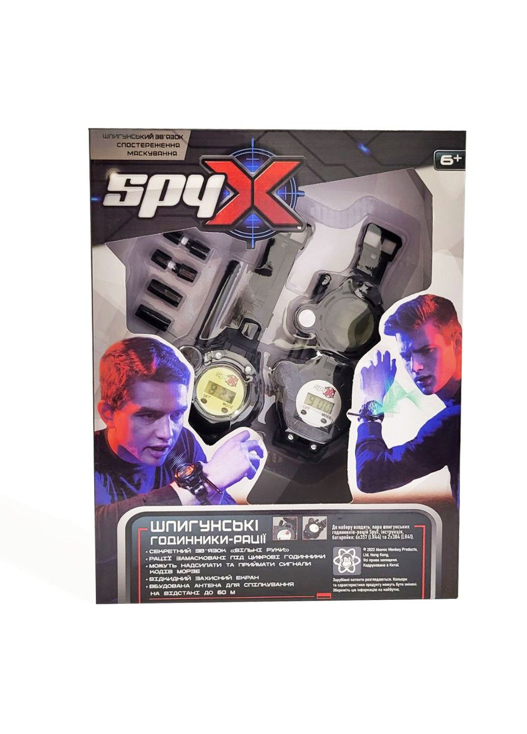Шпигунські годинники-рації Spy X (331298855)