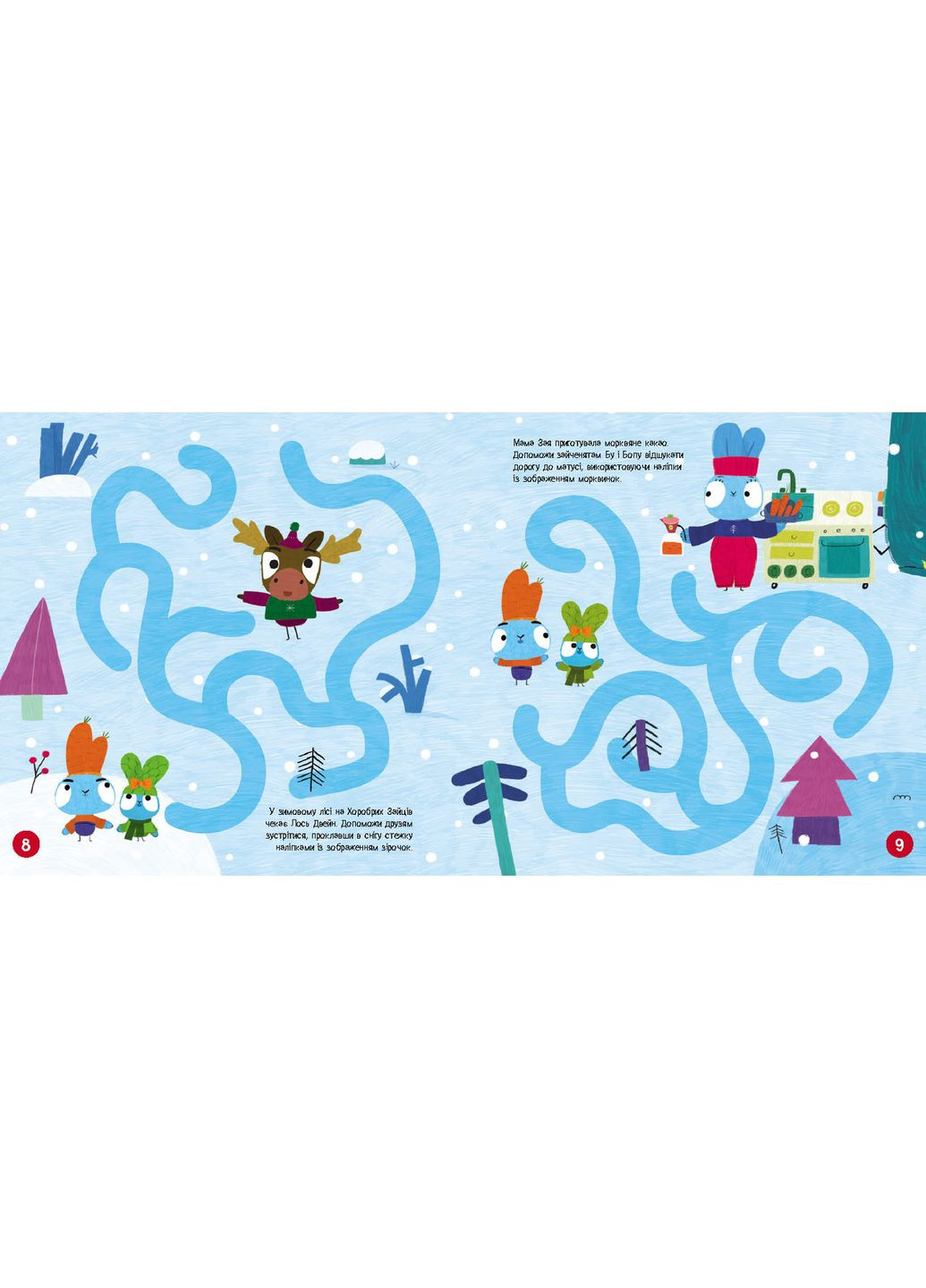 Храбри Зайцы. Лабиринты с наклейками. Приключенческие пути No Brand (359370053)