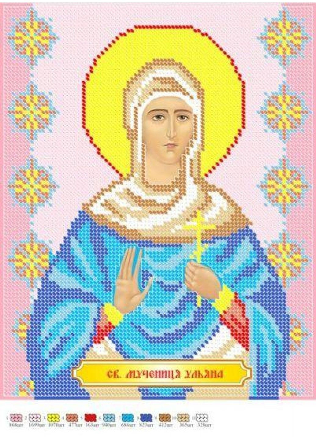 Схема для вышивки бисером Икона Мученица Иулиания (Ульяна) Никомидийская частичная выкладка 30х23 см No Brand (333165954)