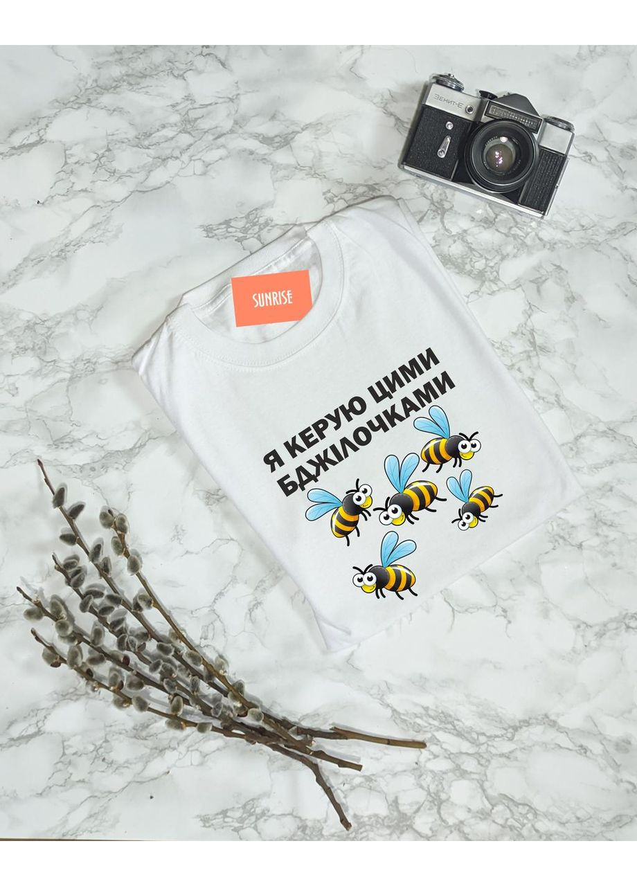 Біла футболка чоловіча "я керую цими бджілочками" s No Brand Футболка