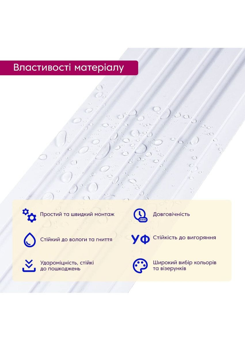 Рейка декоративна WPC стінова 3000х150х9мм Білий SW-00001866 Sticker Wall (370792877)