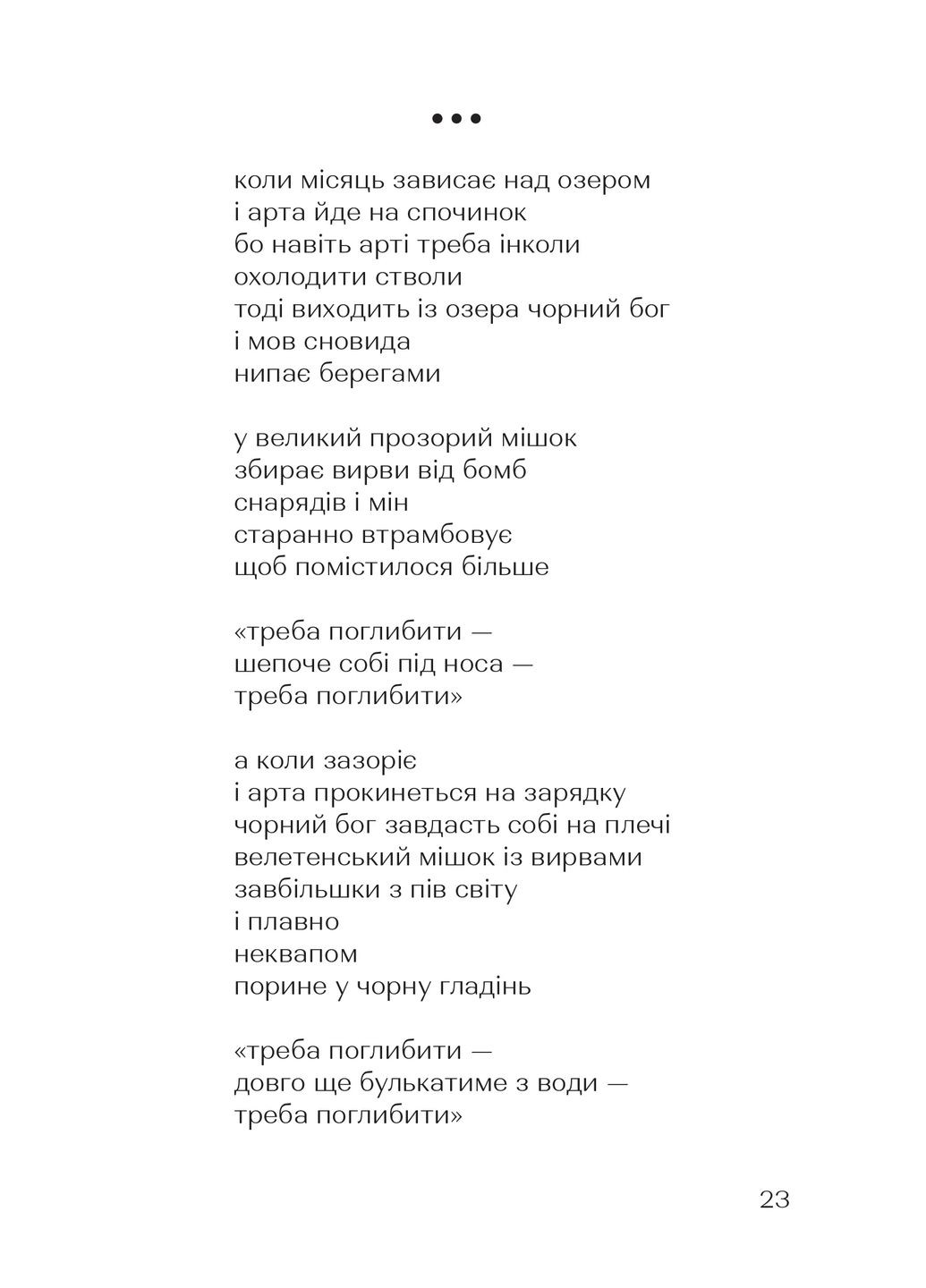 Третя світова тиша Видавництво "Маґура" (370614309)