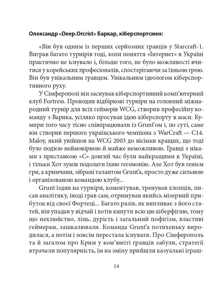 Олег Сенцов Фоліо (370066971)