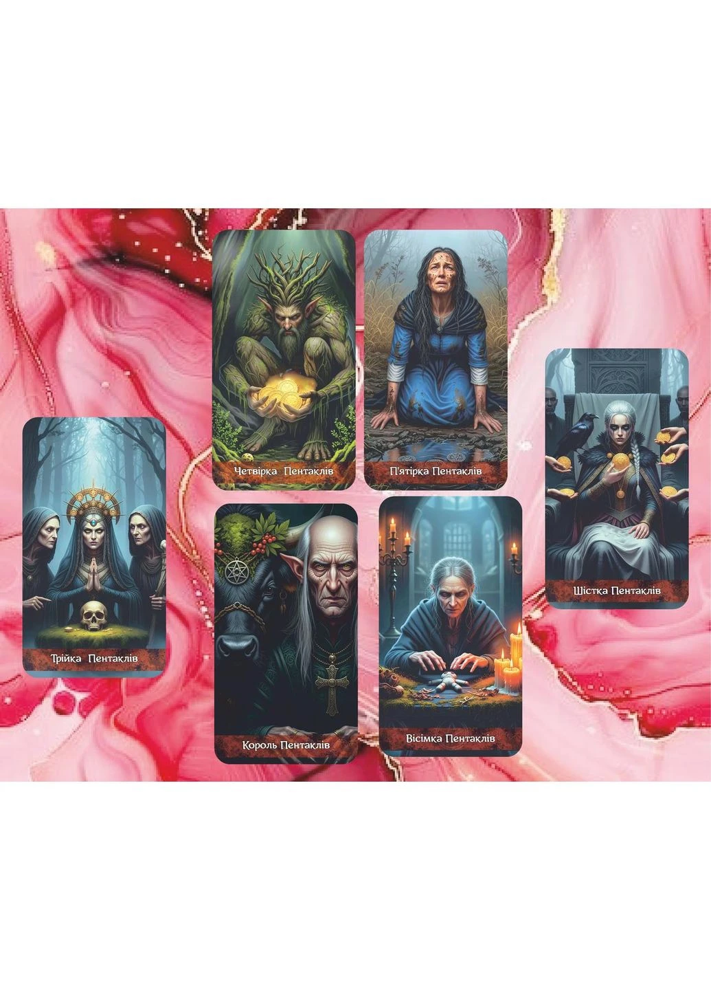 Спадок Чорної Відьми Таро - Legacy of the Black Witch Tarot (389498337)