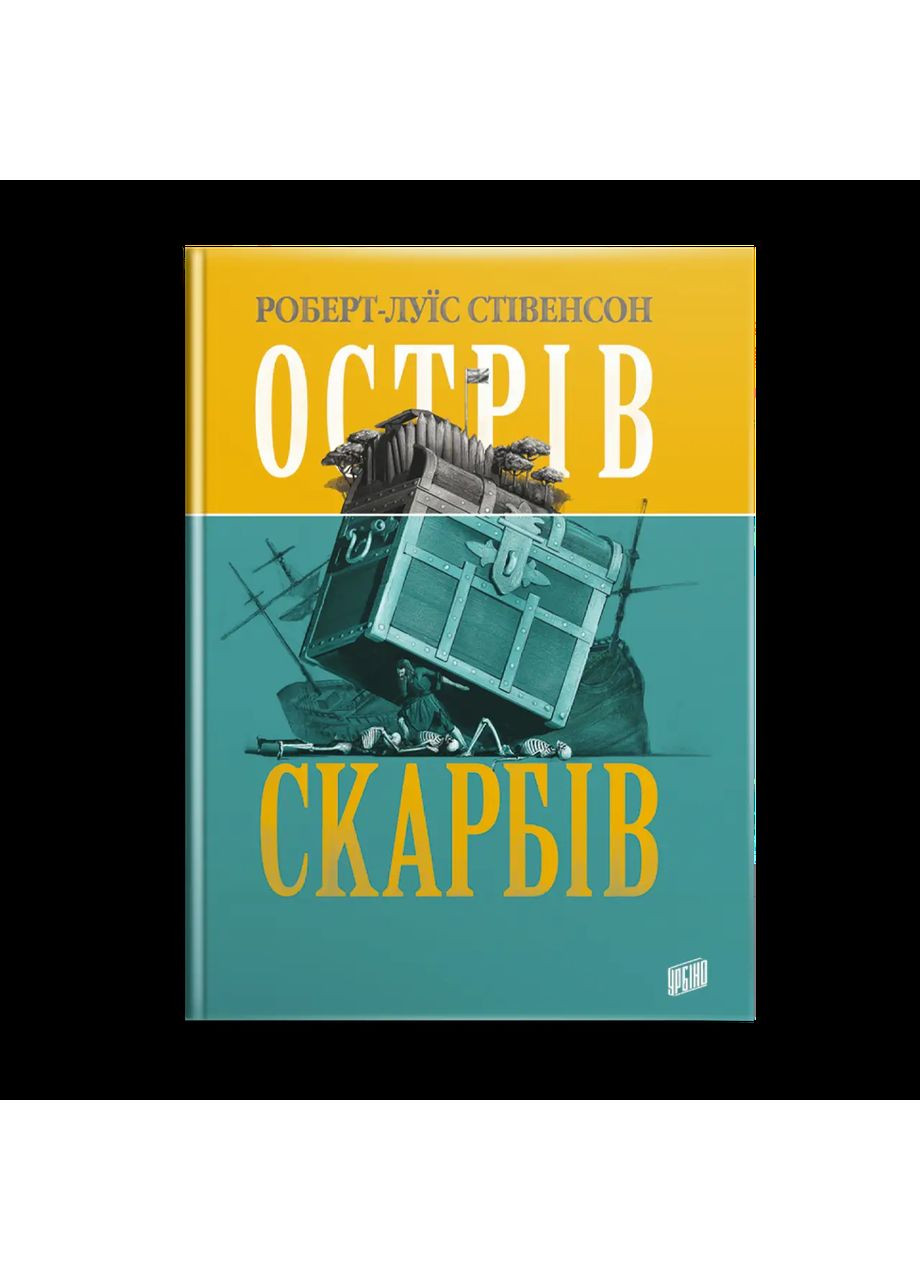 Остров сокровищ Урбіно (370066808)