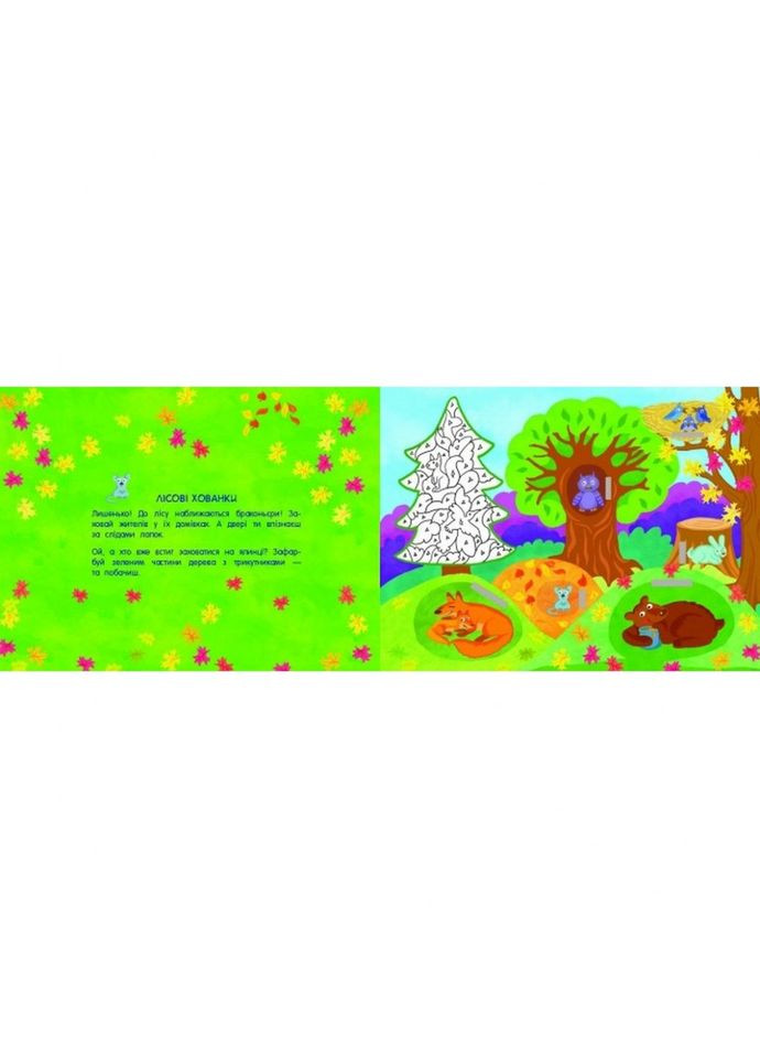 Книга-іграшка "Де мої двері?"АРТ 13301U укр Ranok Creative (336036744)