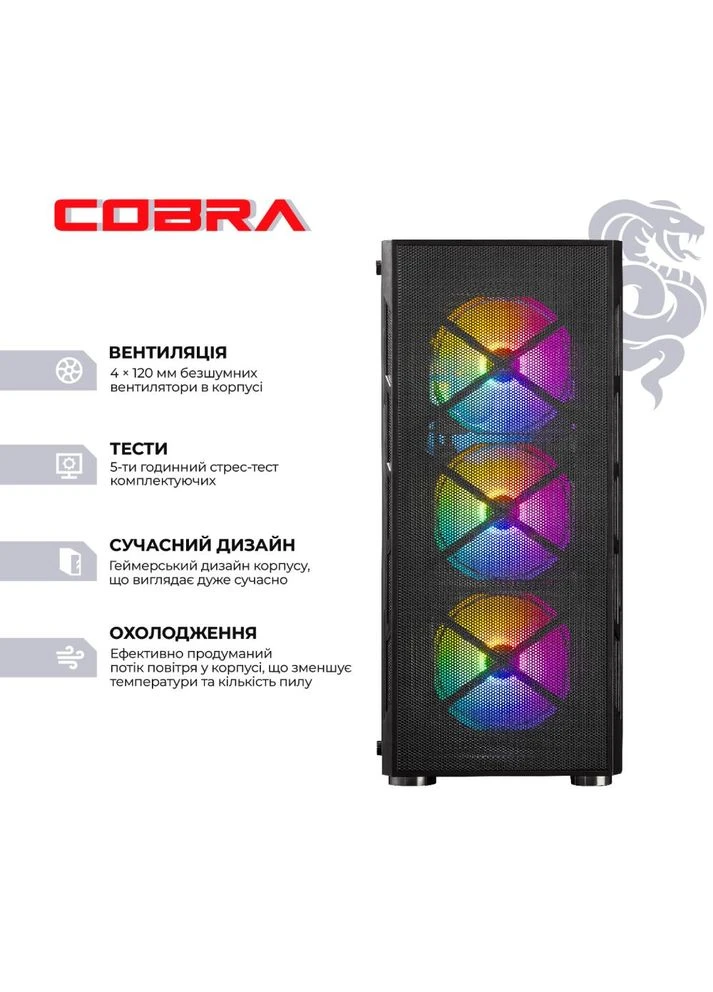 Компьютер Advanced (A78X3D.32.S5.97.25962W) Cobra (391819076)