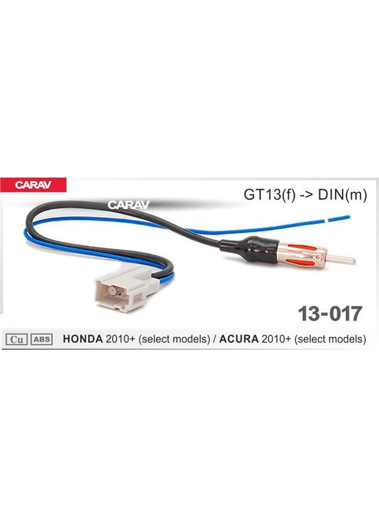 Антенный переходник для Honda серии Carav 13017 QIV (299905248)