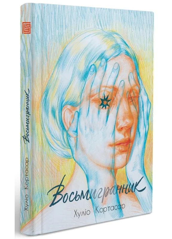 Восьмигранник Вавилонська бібліотека (370063729)