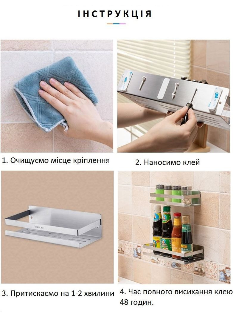 Полиця на кухню 20 см No Brand (295599657)