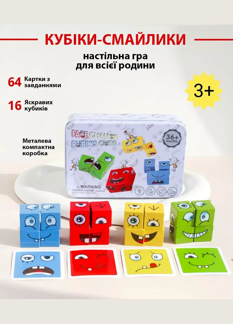 Дерев'яні кубики-смайлики – розвивальні іграшки, головоломка для дітей, навчальні ігри для малюків No Brand (325452863)