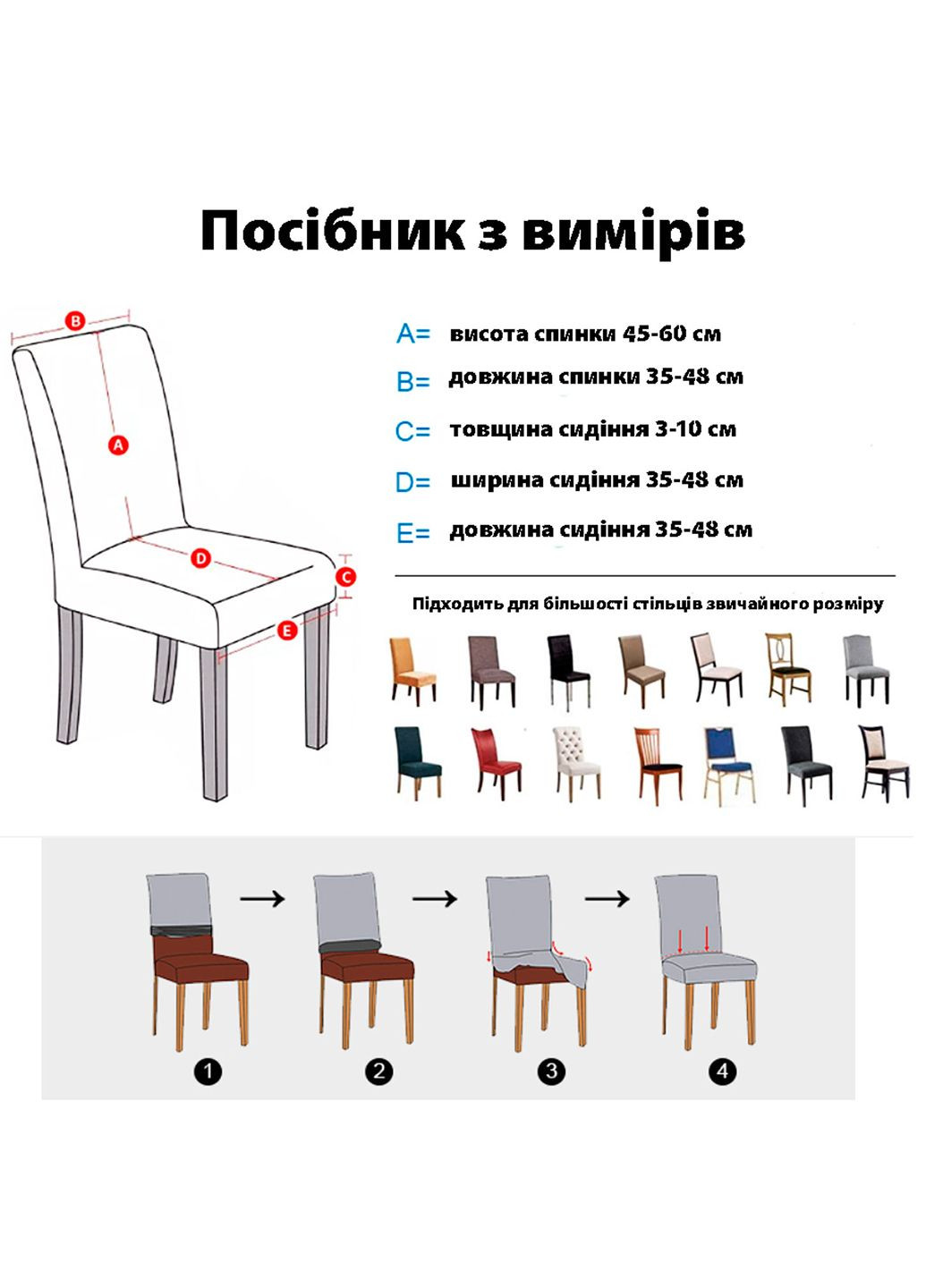 Чехол на стул универсальный жаккардовый серый Love You (325221193)