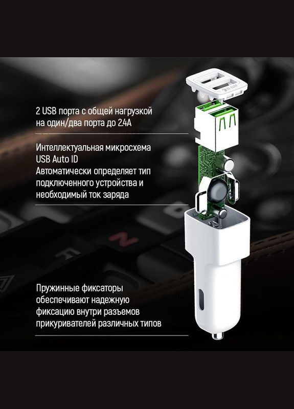 Автомобильное зарядное устройство (2USBх2.4A) AutoID White (CW-CHA009-WT) Colorway (336956331)