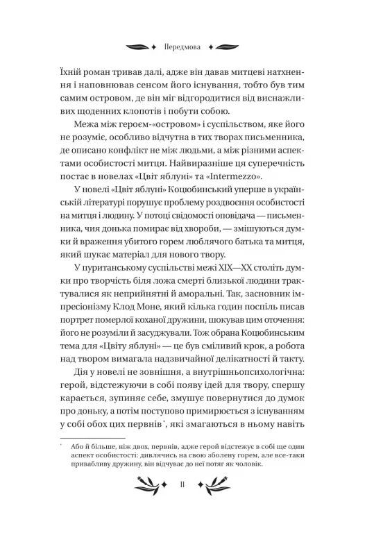 На острові Vivat (370052929)