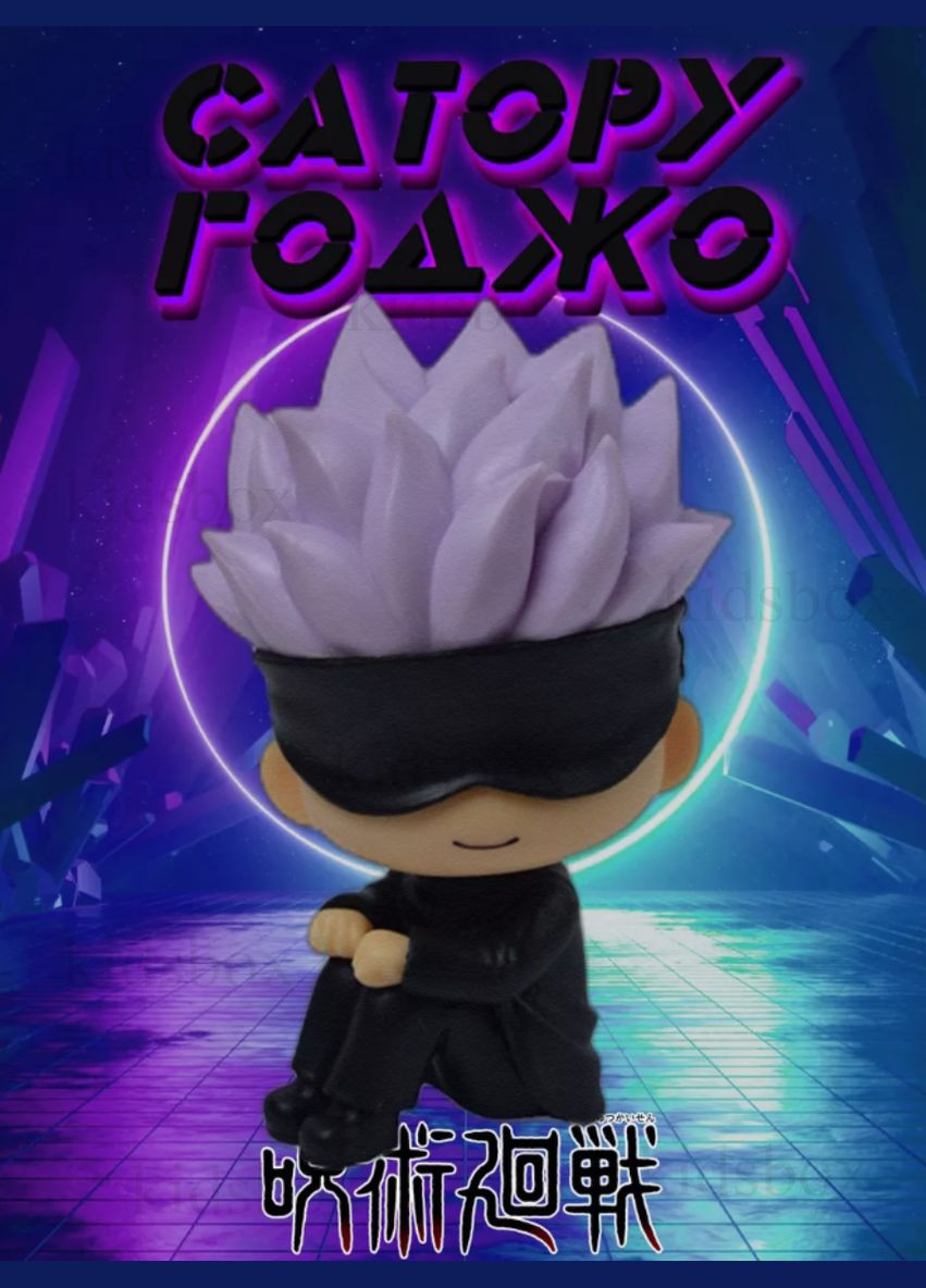 Фигурка Магическое сражение Годжо Сатору Jujutsu Kaisen Gojo Satoru аниме детская игрушка 9 см Shantou (321972181)