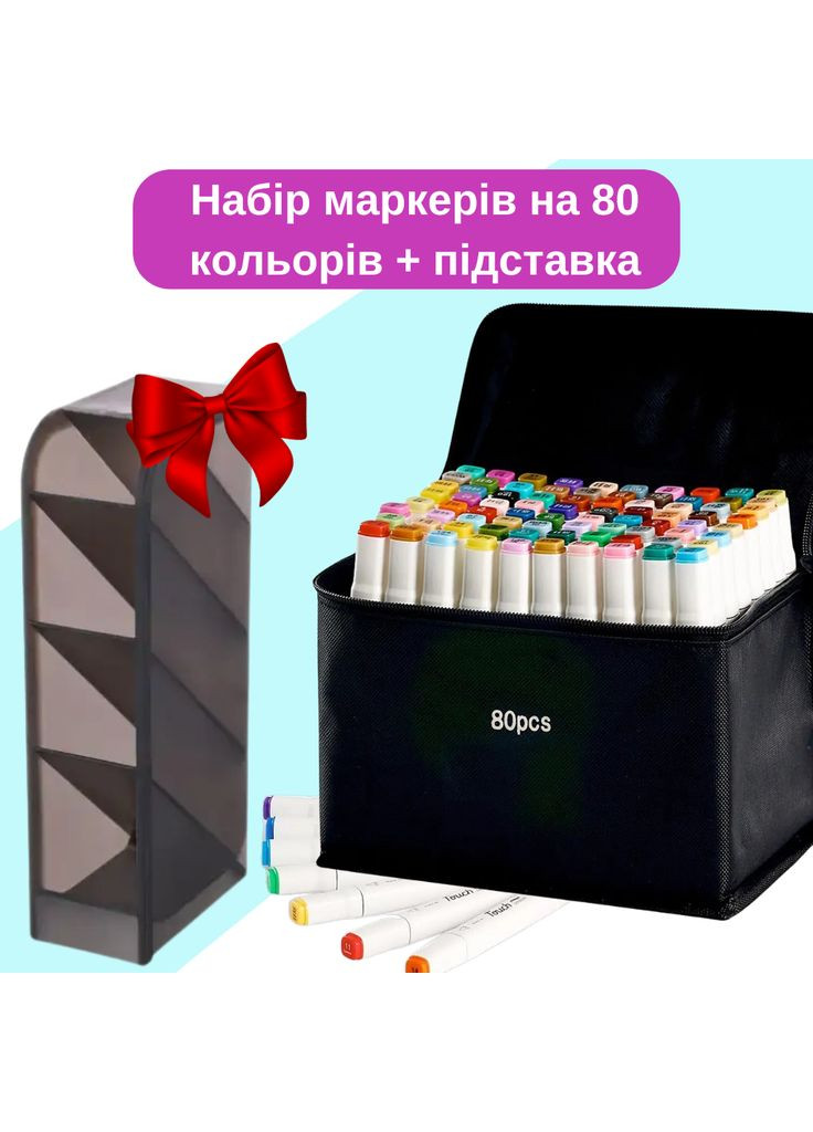 Маркеры Smooth набор 80 шт двусторонние спиртовые для скетчина с подставкой для маркеров, черной Touch (344573551)