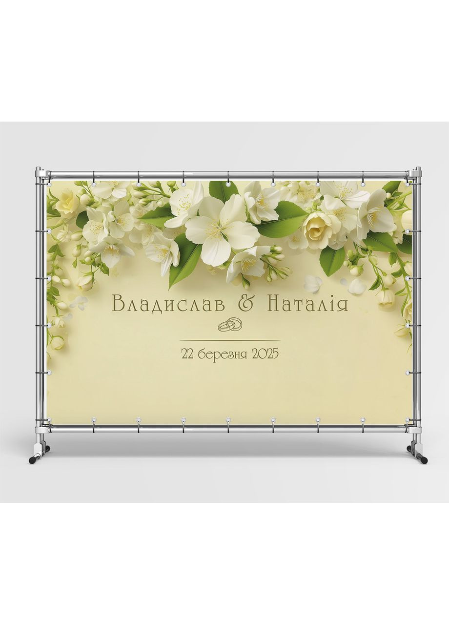 Свадебный баннер для фотозоны 3×2 м с люверсами, литой 440 г/м², №45370 Vinylpex (361032775)