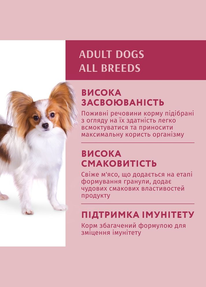 Вологий корм для собак Adult з яловичиною та журавлиною в желе 100 г B2910702 Optimeal (336004111)