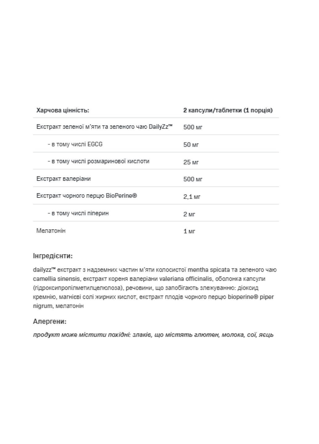 Харчова добавка Health & Care Good Night - 60 caps Allnutrition (296190389)