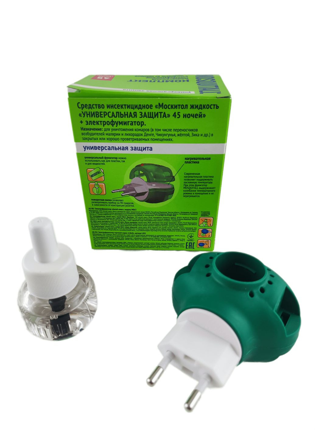 Комплект універсальний Електрофумігатор із рідиною захист від комарів та комах на 45 ночей (000009) Mosquitall (299335863)