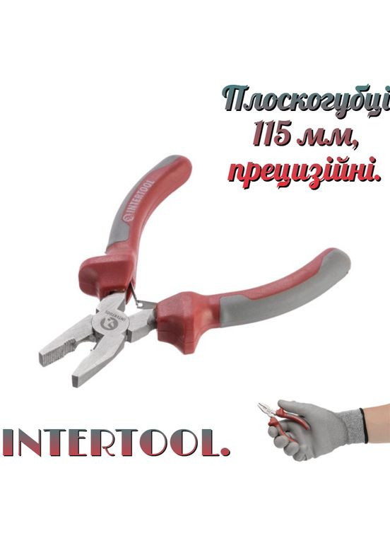 Плоскогубцы 115 мм Pro (NT-0101) Intertool (335049007)