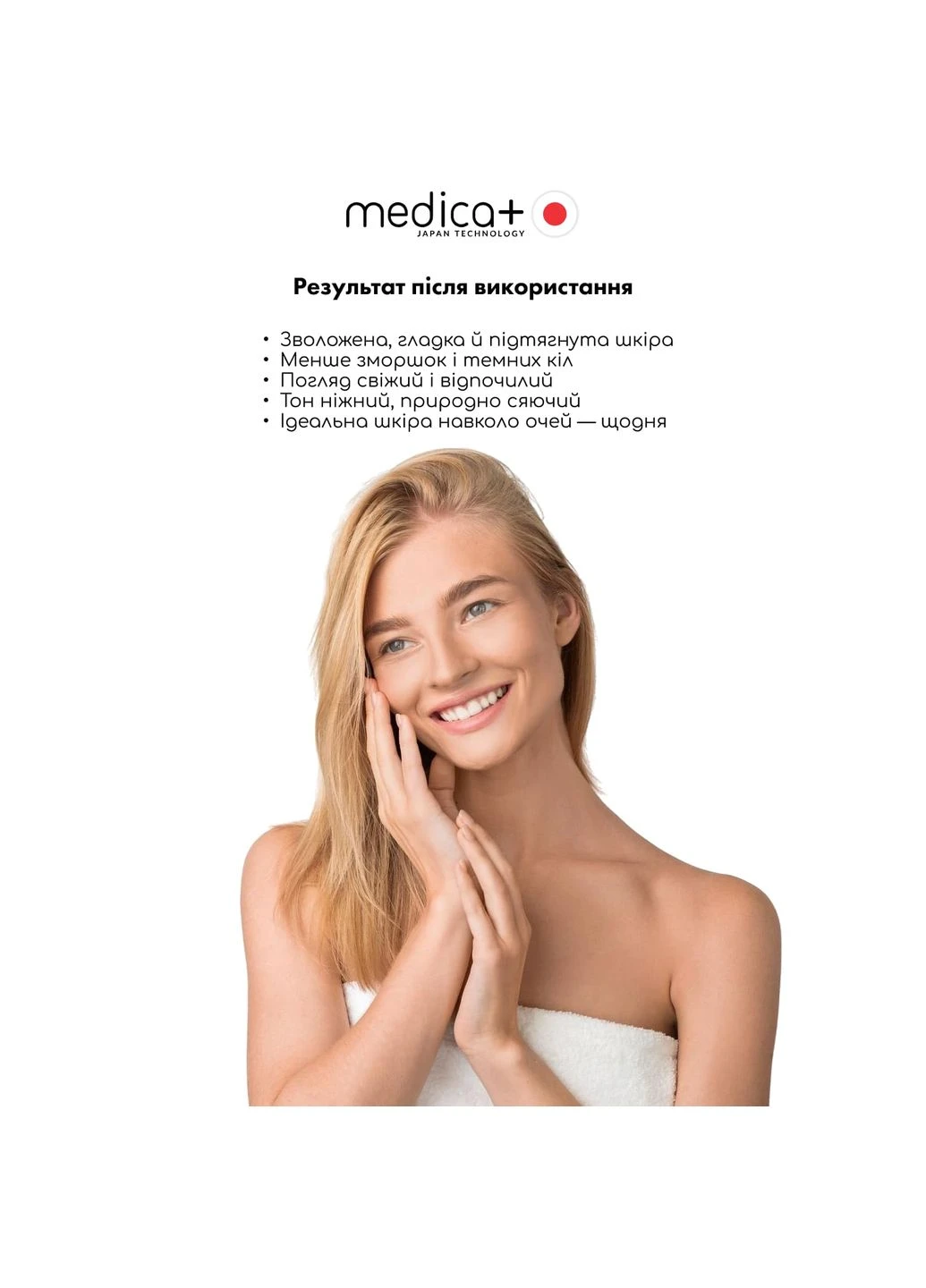 Medica+ Крем під очі Hydramax Eye Cream (30 мл) — Крем, Україна (384736930)