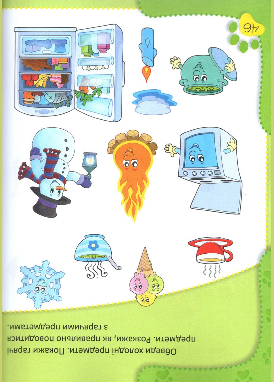 Знакомство с окружающим миром Виват (316083688)