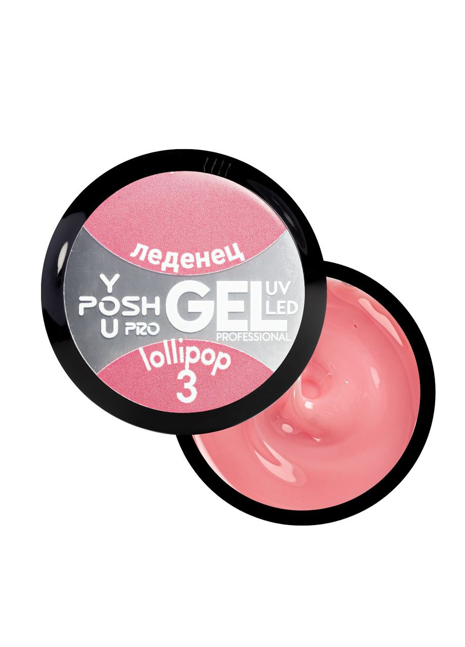 Гель для наращивания ногтей однофазный ТМ UV Gel/LED 15мл №03 Lollipop Ярко-розовый You Posh (362028200)