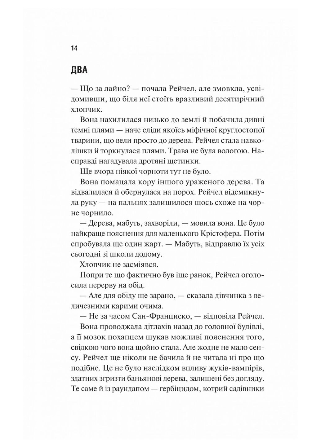 Виверження Vivat (370060652)