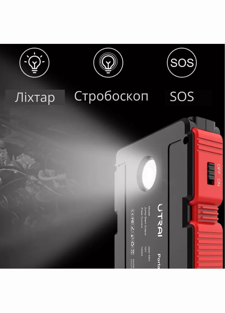 Многофункциональное автомобильное пуско-зарядное устройство/стартер/бустер повербанк 13000 мАч Jstar UTRAI (324219360)