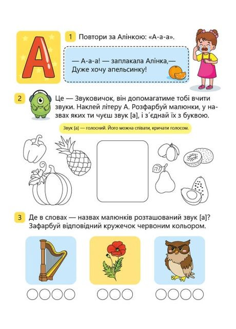 Книга Чтение: шаг за шагом Учим буквы Учузвуча. (в) (9789667515324) РАНОК (316082844)