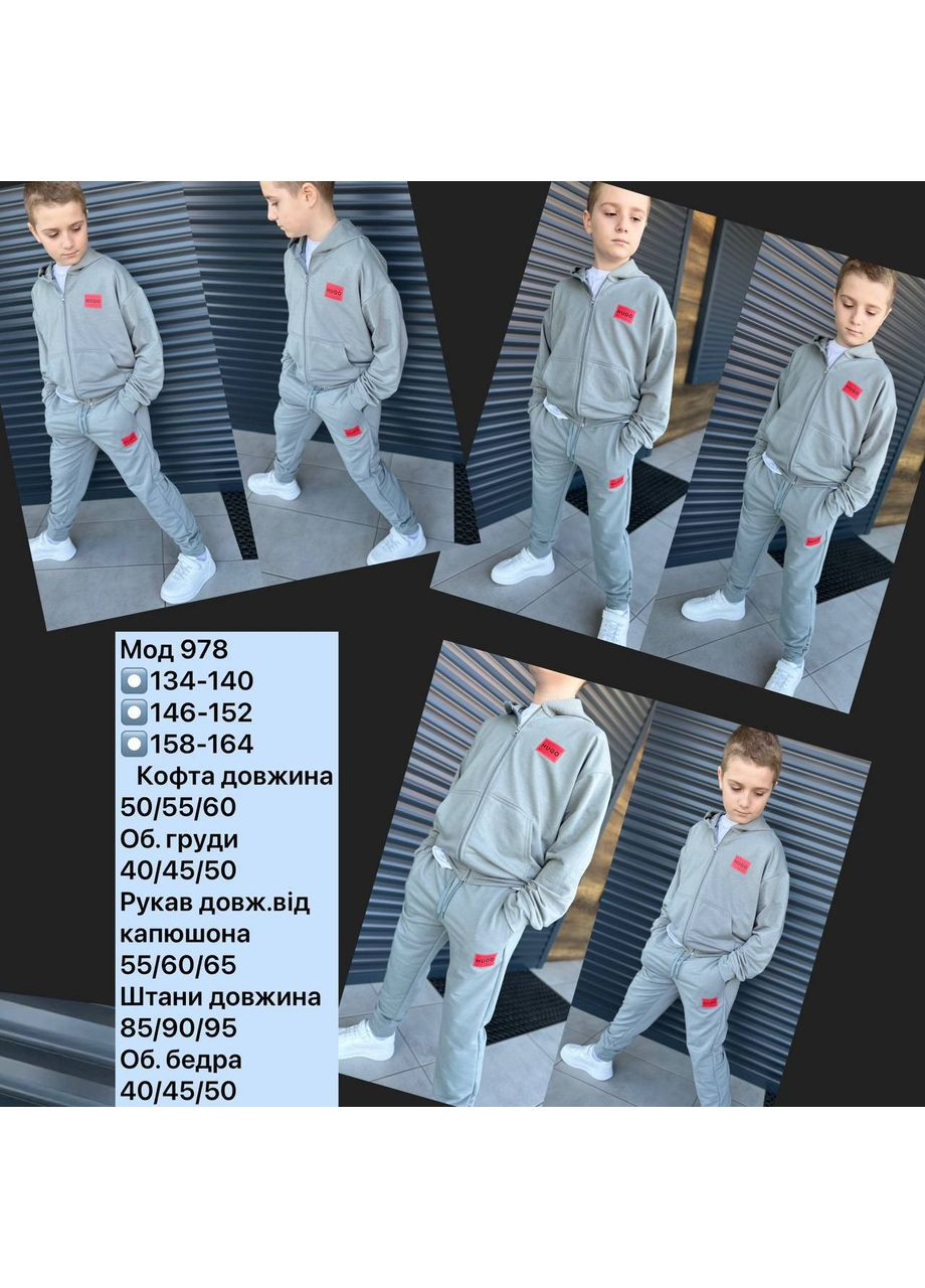 Сірий костюм джентельмен для хлопчика,бомбер та штани Україна