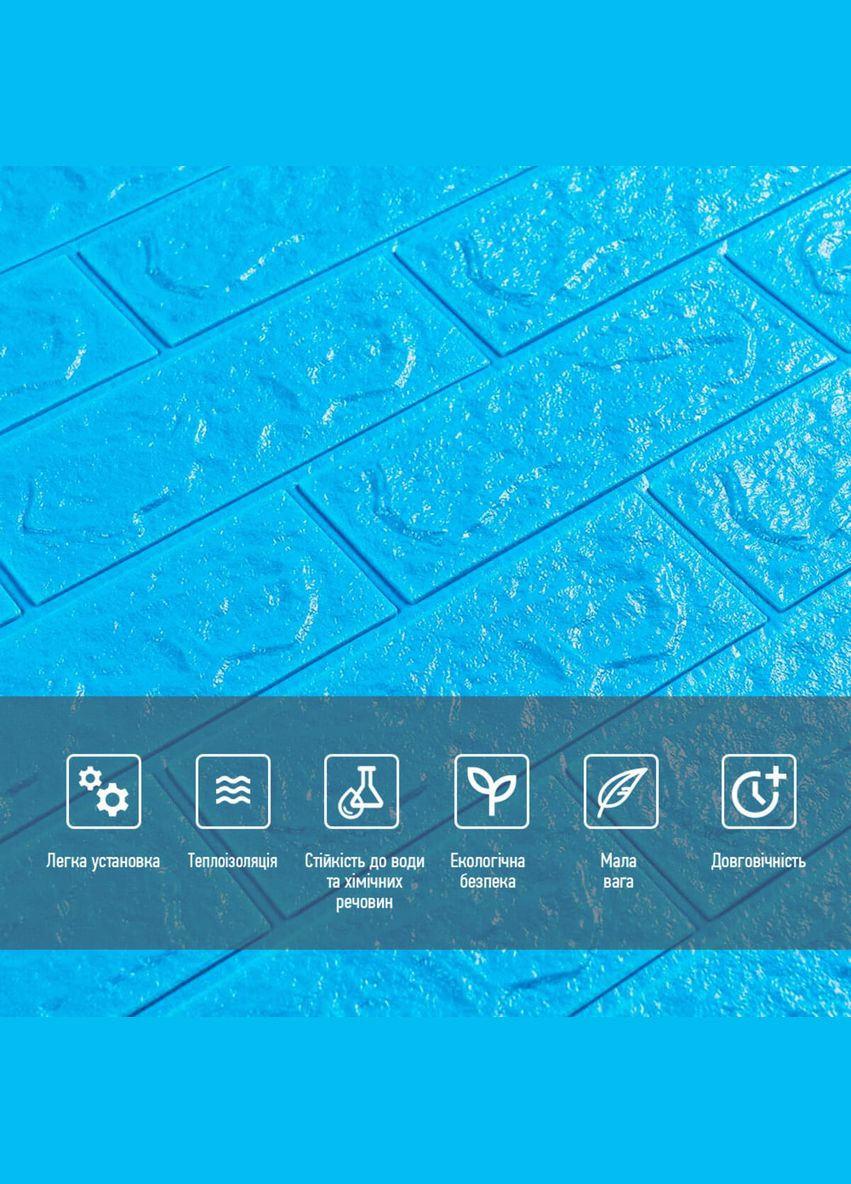 3D панель самоклеюча цегла Синій 700х770х5мм (003-5) SW-00000154 Sticker Wall (298284734)