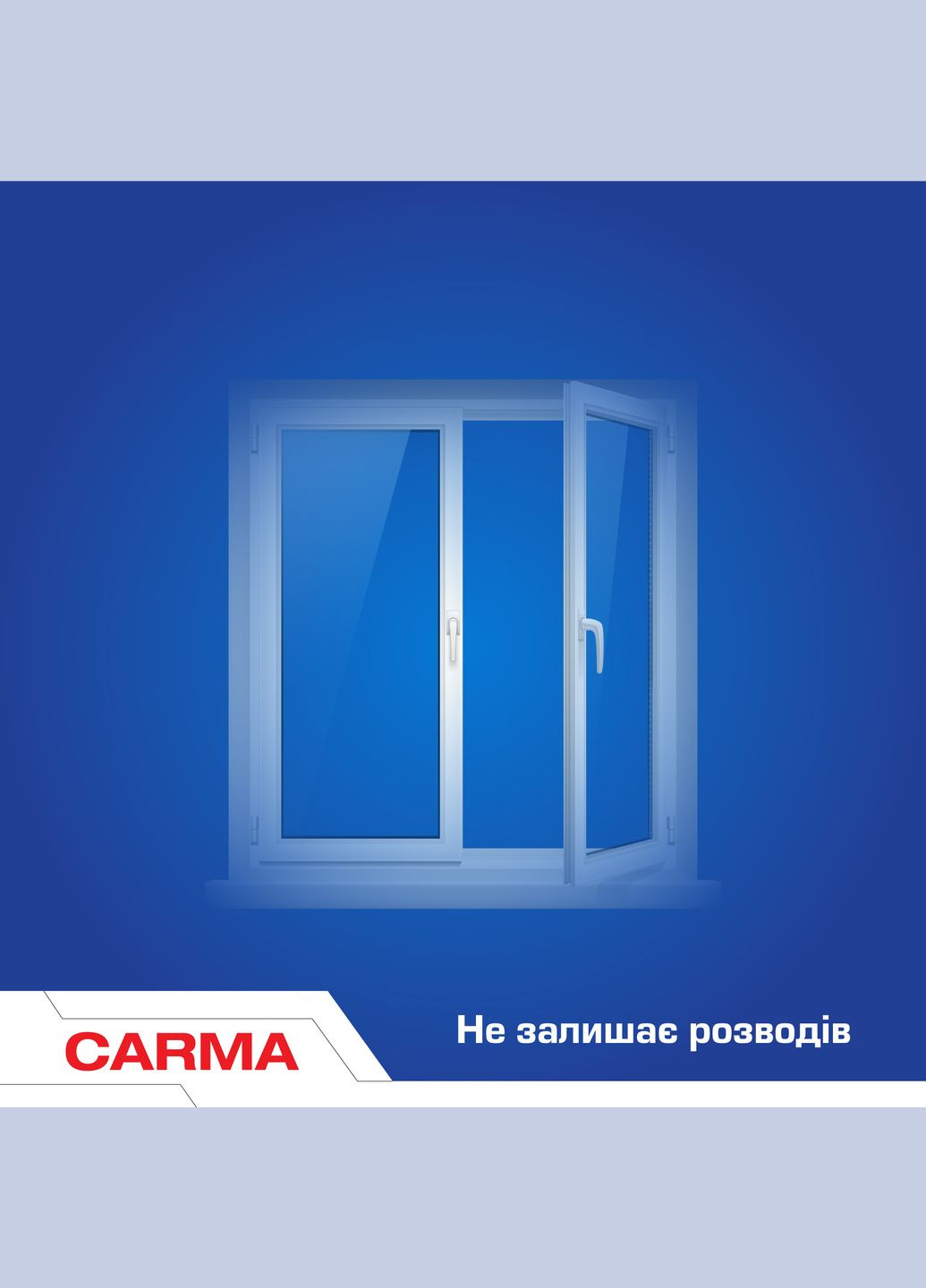 Средство для мытья стекла с нашатырным спиртом, 740 мл Carma CZS.216 (328397202)