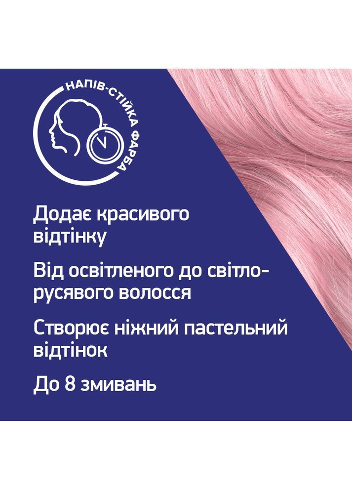 Временная краска для волос Schwarzkopf Pretty Pastels P123 Rose Gold, 50 мл Live 9000101256925.0 (368970005)