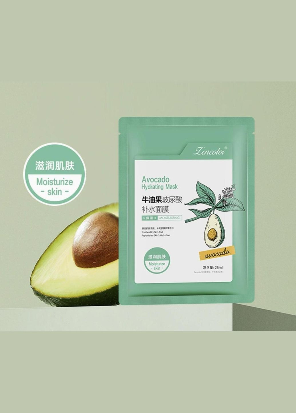 Гіалуронова відбілююча маска для обличчя Zencolor Avocado Hydrating Mask 25 мл х 2 шт No Brand (335868508)