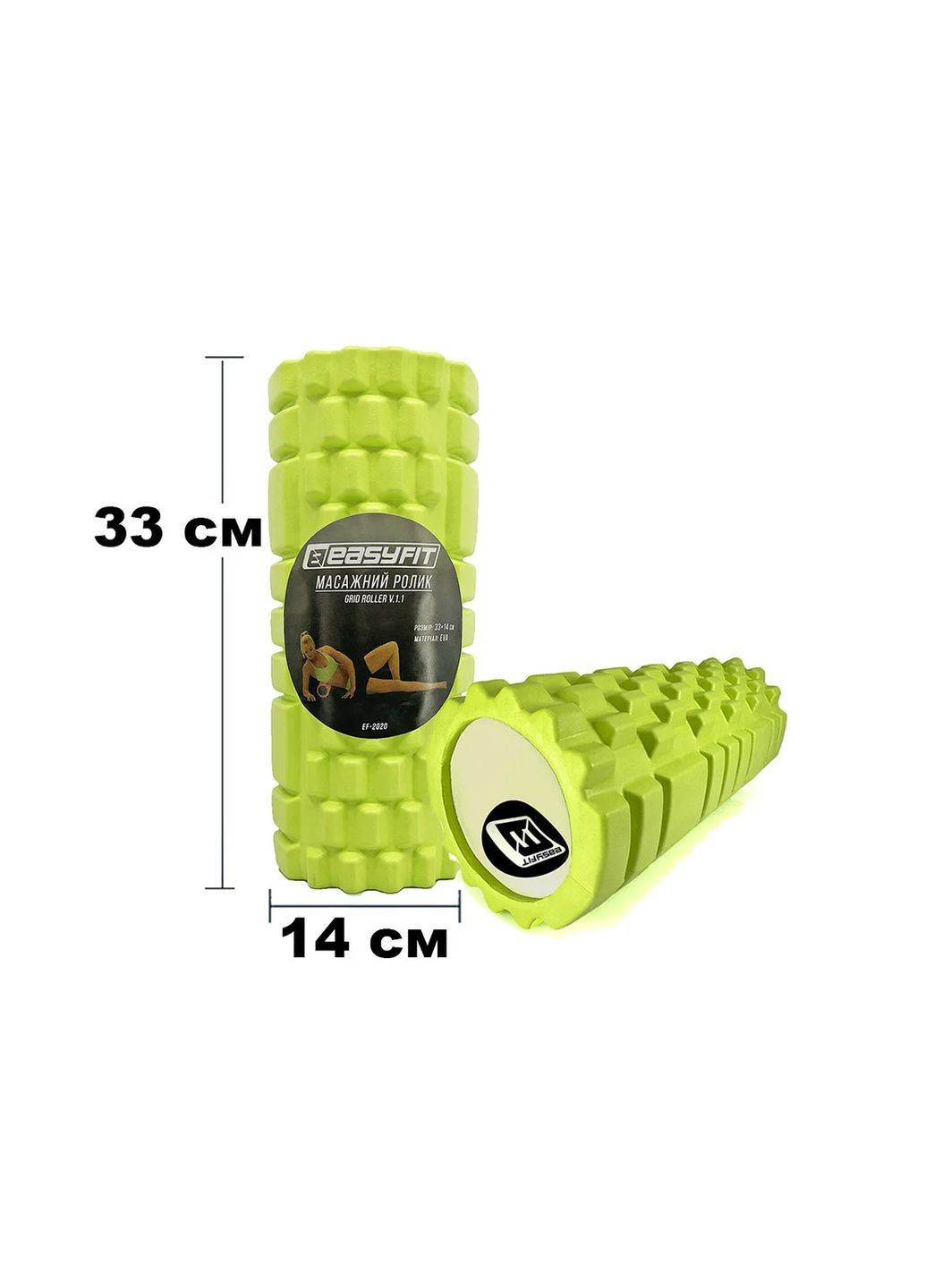 Масажний ролик EVA 33 см EasyFit (393589935)