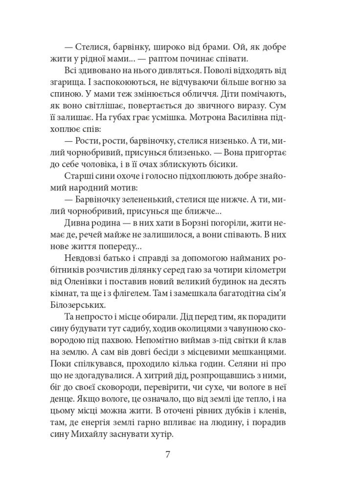 Саша Фоліо (370063974)