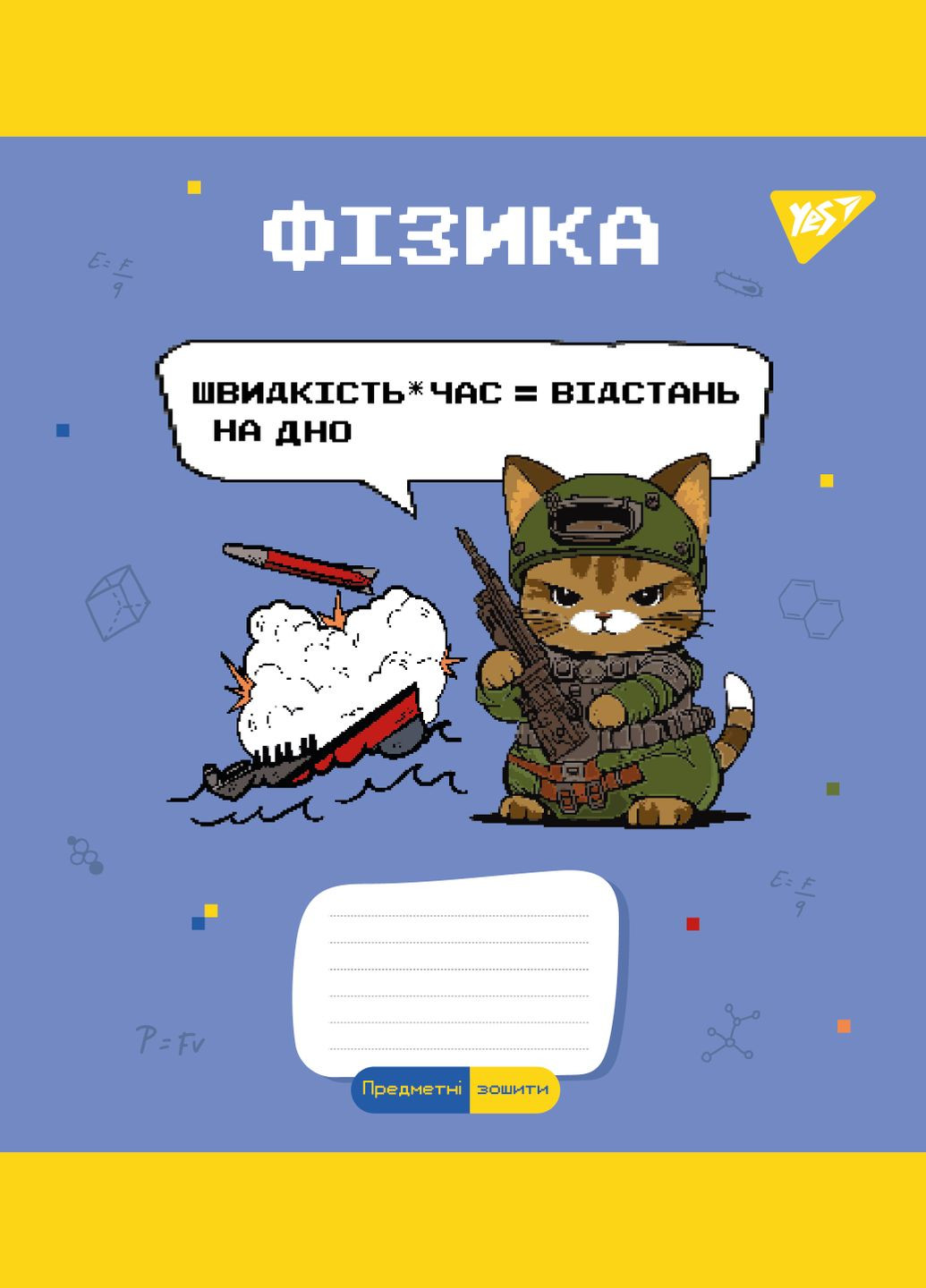 Набор тетрадей Предметка Military animals 48 листов 8 шт. () Yes 766789 (337471356)