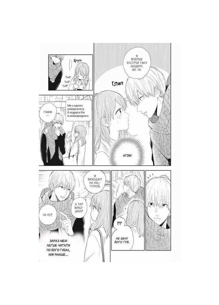 Манґа Кохання на кінчиках пальців Том 1 (9786177678709) Видавництво "Nasha idea" (353746026)