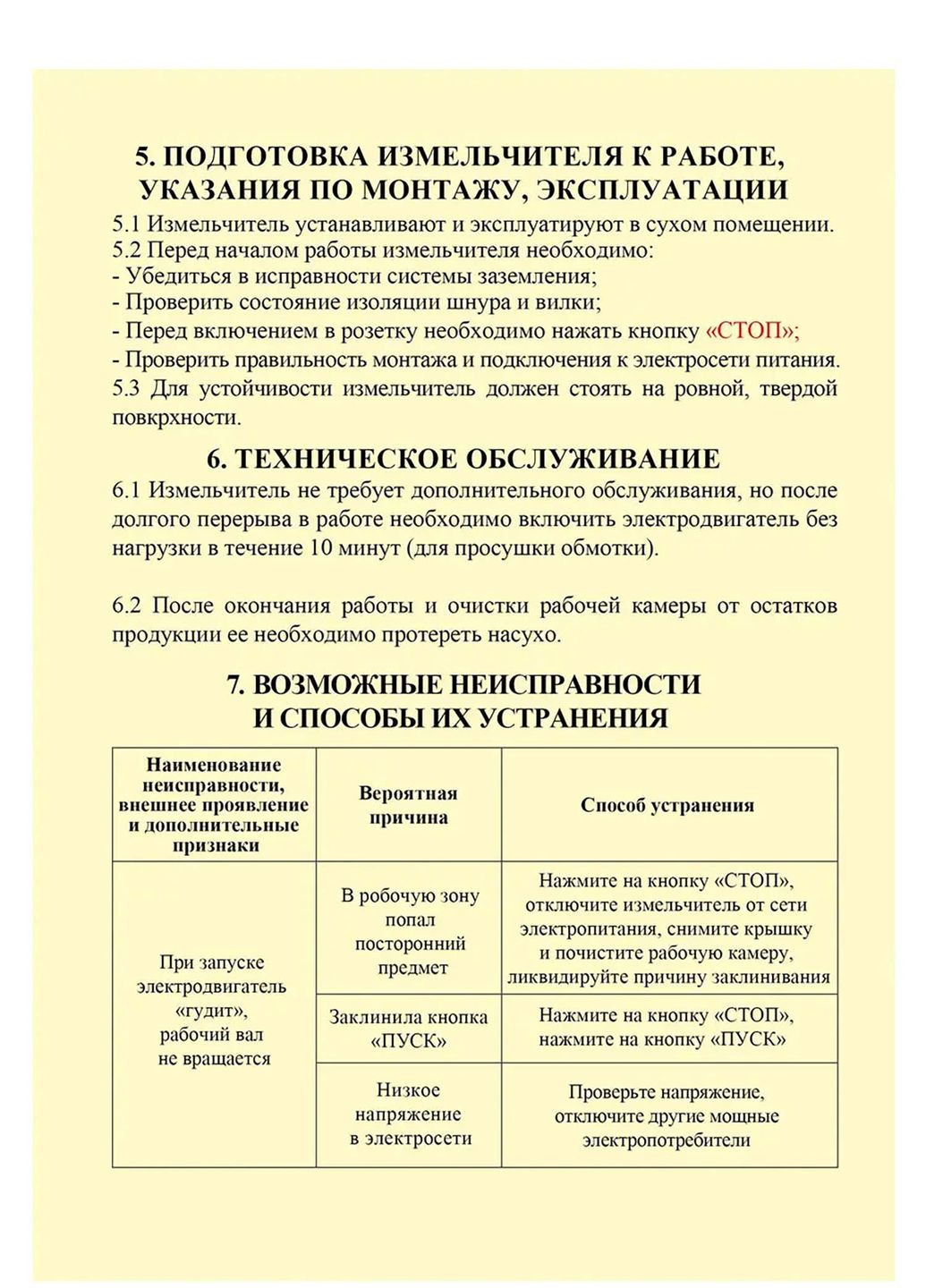 Электроизмельчитель "Бочка" для корнеплодов, овощей фруктов с нержавеющей стали (0.18 кВт, 400 кг/час) РКС-Пром (361079619)