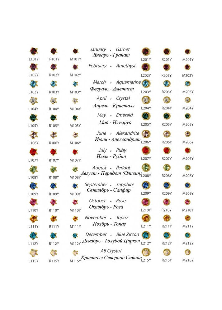 Серьги-гвоздики пусеты средние завальцованные серебро с цветными камнями, 3 мм, R213W 12 пар STUDEX (316087387)