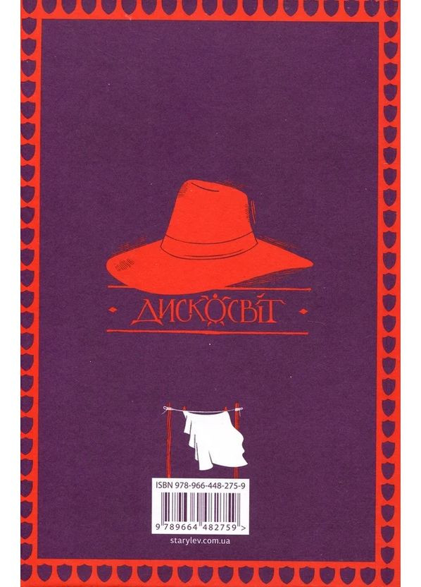 Монстрий отряд Видавництво Старого Лева (370076967)