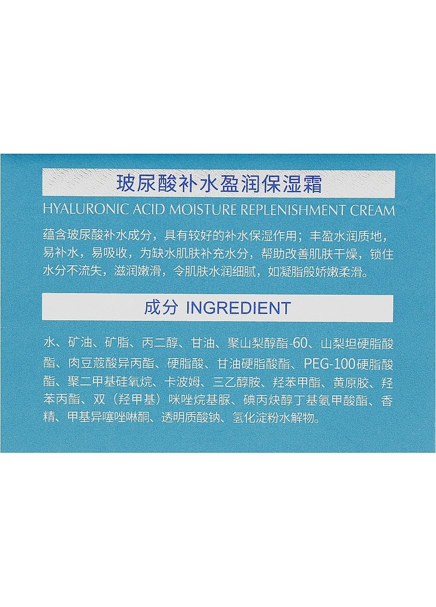 Омолаживающий крем для лица с гиалуроновой кислотой Water Get Hyaluronic Acid Cream 50g (857641-139379) Bioaqua (368646694)