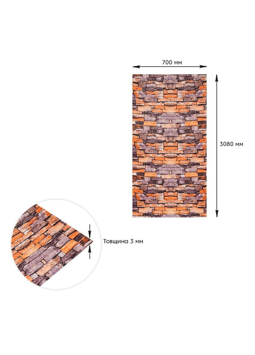Самоклеющийся 3D панель песчаник Екатеринославский кирпич 3080x700x3мм SW00001763 Sticker Wall (300241798)