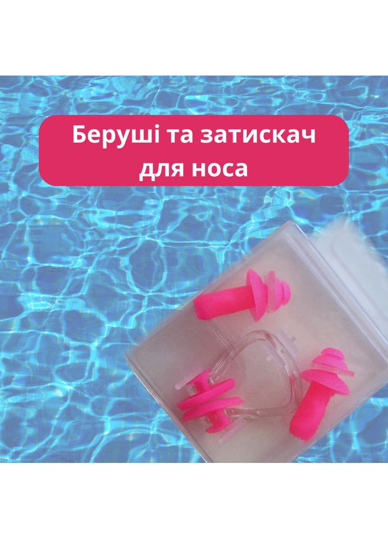 Набор для плавания, беруши и зажим для носа в бассейн, в футляре ( ) AOLIKES (366666484)